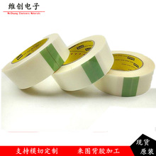 ��������3M5423���߷��Ӿ���ϩ�͸��·��ν��뵥�潺��