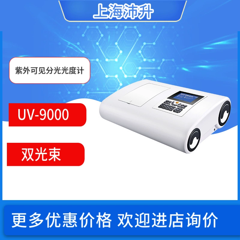 Мета-анализ UV-9000 двухлучевого ультрафиолетового видимого спектрофотометра Длина волны 190-1100nm Лабораторное исследование