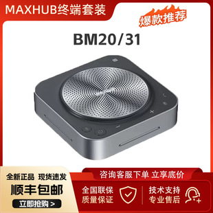 MAXHUB���hȫ�������L�o���{������ҕ�l���h�����h��ʰ��BM20/31