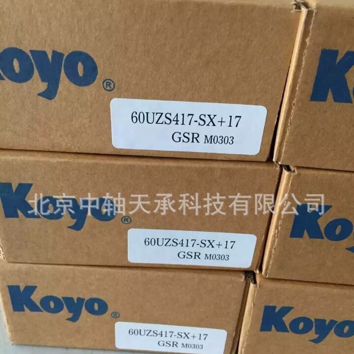KOYO 偏心轴承KOYO 60UZS417-SX 日本住友减速机 SUMITOM0 系列