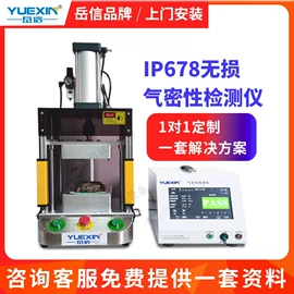 其他仪器仪表;检漏仪;其他试验箱