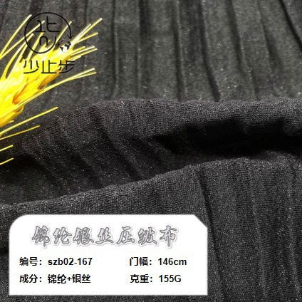 新款压皱布 国潮灯笼袖衬衫半身裙面料 锦纶银丝透气柔软压皱布