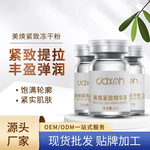 Hua Xi Ji Da ABC Compact Freeze-dried Powder Kit Beauty Salon Microneedle Hydrating Facial Essence Wholesale