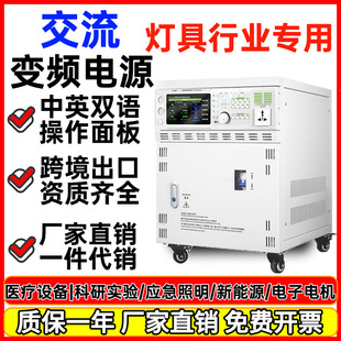Customizable Frequency Conversion Power Supply Manufacturer Programmable Ac Power Supply Single-Phase Three-Phase 50Hz60Hz High-Power Cabinet Frequency Modulation