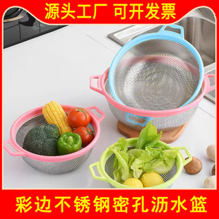27CM dense hole drain basket plastic side color stainless steel drain basket dense hole basket wash basket thickened 9 yuan 9 store supply