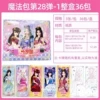Ye☆New version of 1 yuan magic pack with 28 bullets☆Full box of 36 packs☆Retail price of 1 yuan/pack