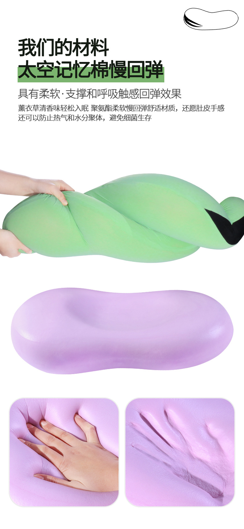 豌豆-睡枕_04
