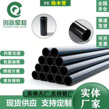 定制黑色pe给水管农业浇水管非开挖实壁管材小区工程建设hdpe管材