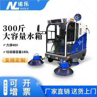 新能源电动驾驶室扫地机厂区校园物业清洁车带雾炮降尘扫地车