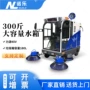 物业校园电动新能源扫地车
