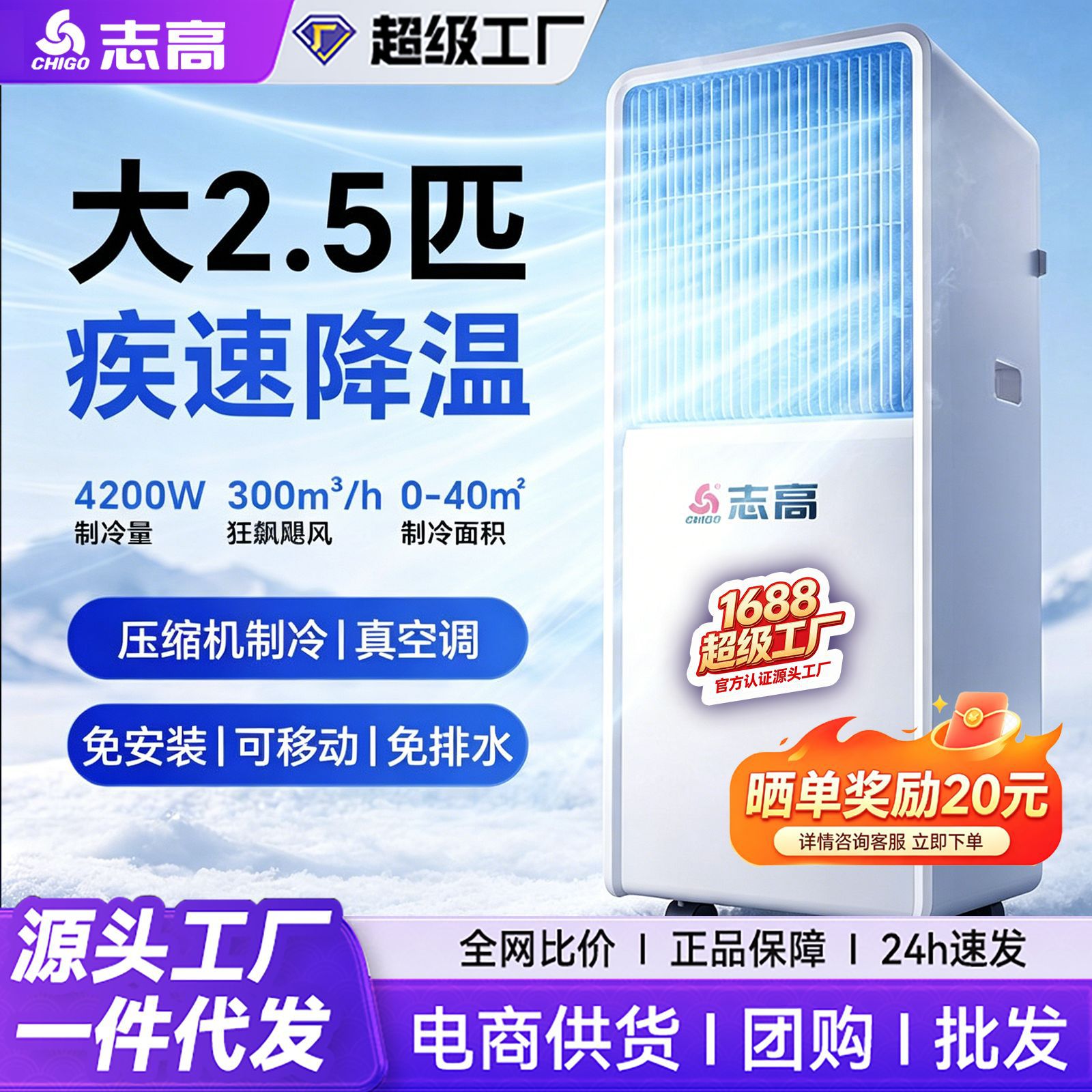 Chigo mobile air conditioner single cooling and heating all-in-one machine without outdoor unit home rental house portable cooling and heating dual-use small