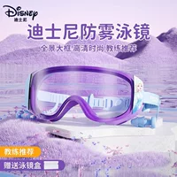 Дисней Детский Плавательный Зеркало Большая Рамка HD Противотуманный Водонепроницаемый Девушка Плавательные Зеркало Плавательные Шапки Набор Для Мальчика Плавательные Зеркало