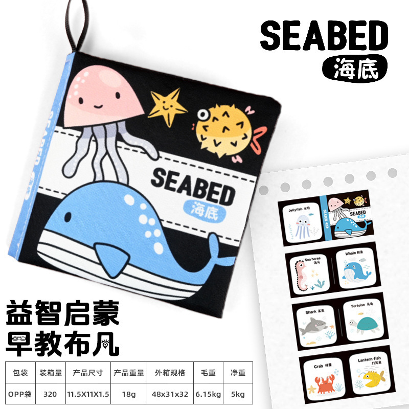 新品布书婴儿a类撕不烂可啃咬6个月幼儿可撕套装益智玩具宝宝布书|undefined