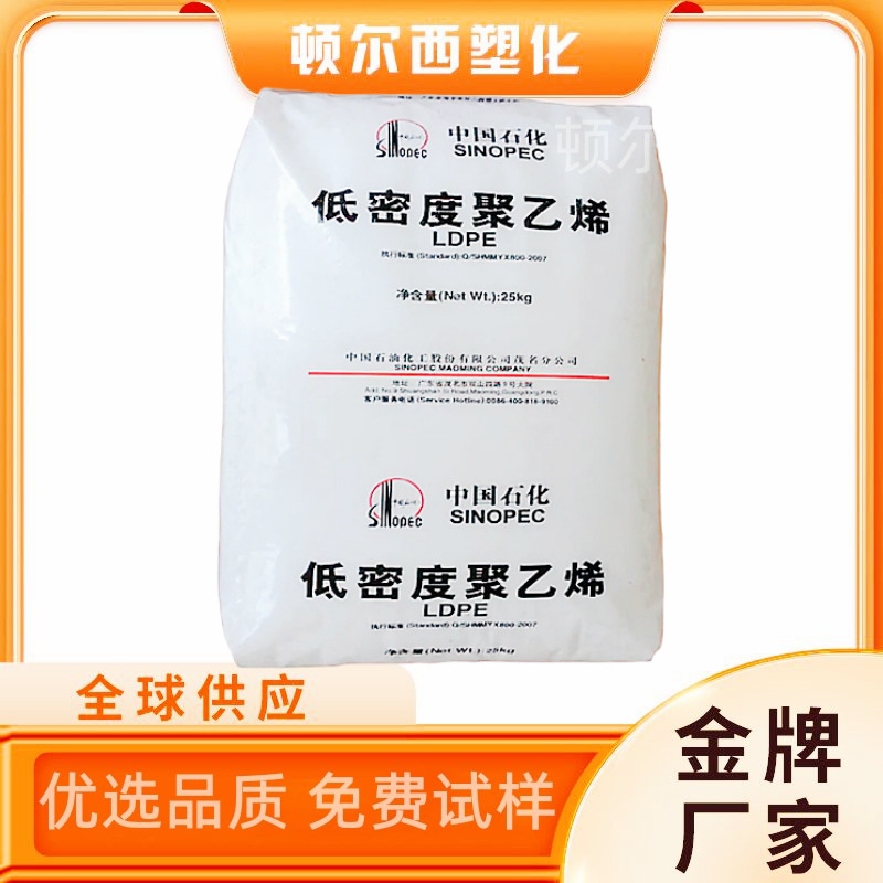 LDPE上海石化Q400抗化学性均聚物挤出级吹塑级高压PE薄膜塑胶材料