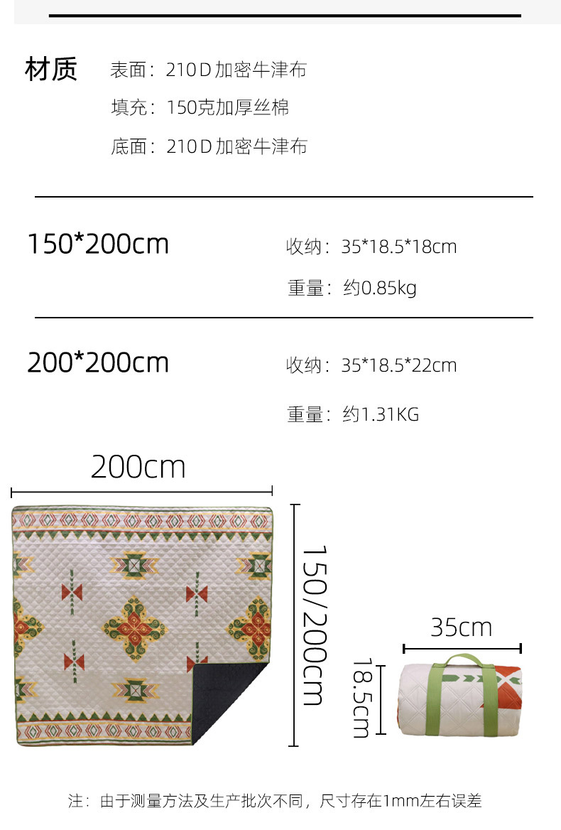 阿里巴巴野餐垫详情页_06