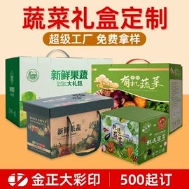 其他礼品包装;纸盒;农副产品礼品包装