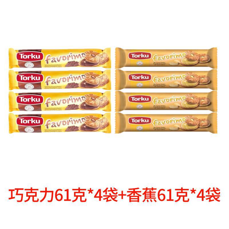 【8봉지】초콜릿 4바나나 4봉지 61g