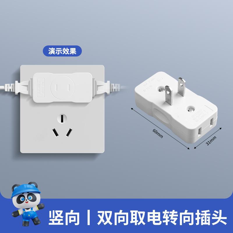 Convertidor de enchufe Enchufe de dirección en ángulo recto 90 grados Mini enchufe de giro ultrafino Adaptador de dirección detrás del sofá