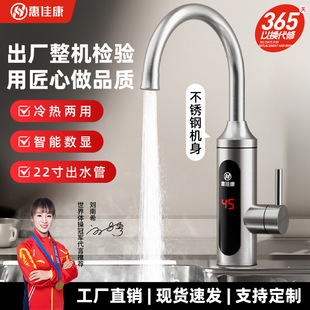 電熱水龍頭變頻恆溫不銹鋼速熱水龍頭廚房冷熱兩用即熱式熱水器