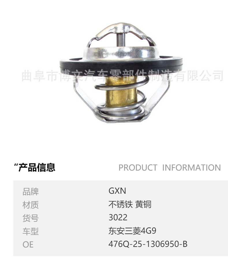 Th79688G1 Is Suitable for Dong'An Mitsubishi 4g9 4g13 Changan Uno Thermostat 1306010-g01