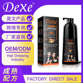 Dexe染发剂黑色染发膏遮盖白发染发英文定制代加工遮盖白发黑色