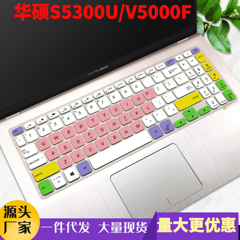 Suitable for ASUS S5300U/V5000F laptop keyboard protective film dust cover silicone keyboard film