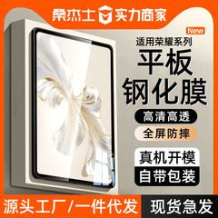 Huawei Honor タブレット 10 強化フィルム gt2pro 保護フィルム 9 フルスクリーン gt 落下防止 magicpad3 フィルムに適しています。