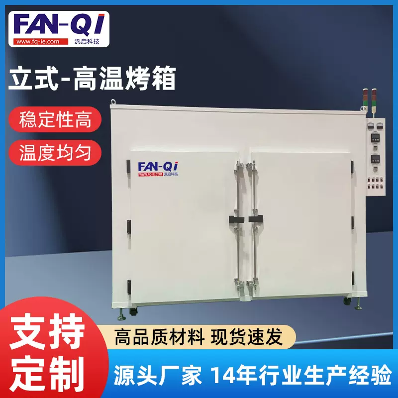 立式高温烤箱多层高效率工业烤箱干燥箱立式电加热高温烘烤箱