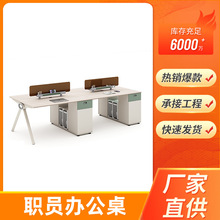 现代简约办公职员桌组合4人位带储物柜屏风工位桌2人位财务电脑桌