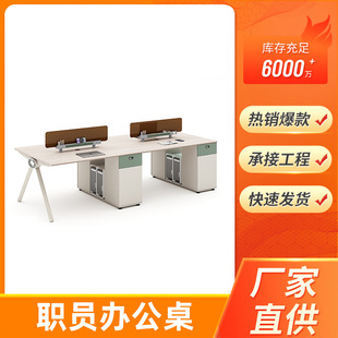 Modern Simple Office Staff Desk Combination 4-Person Desk with Locker Screen Workstation Desk 2-Person Financial Computer Desk