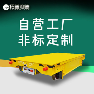 Liaoning battery power supply track electric flatbed truck track handling equipment collector assembly non-standard Z