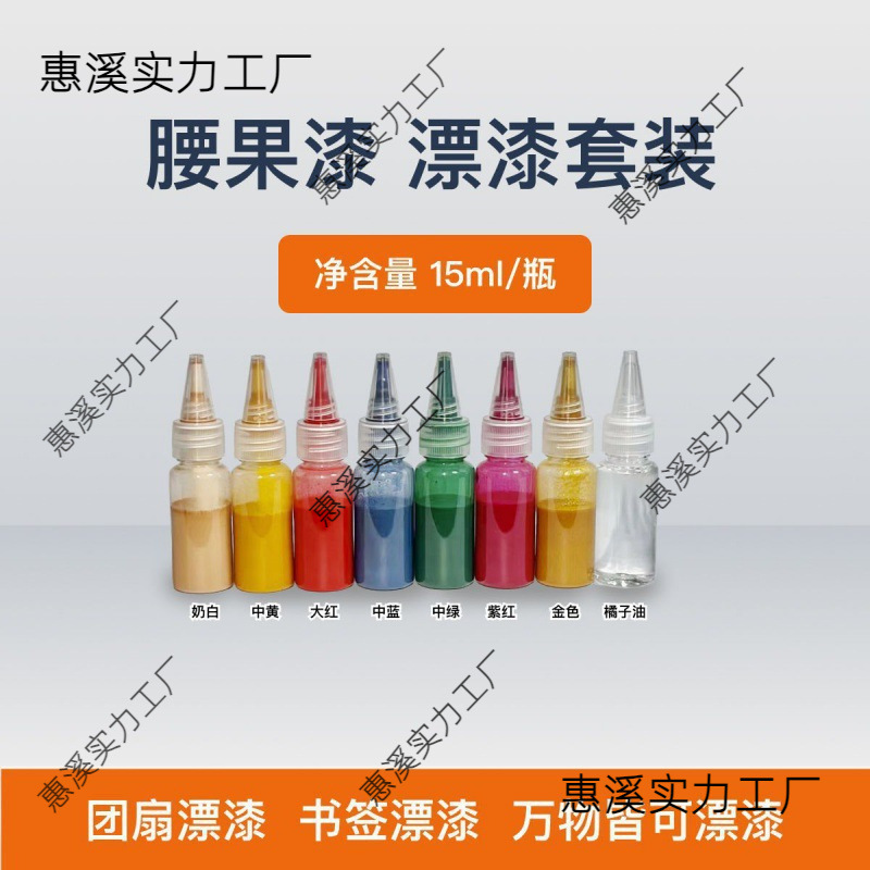 非遗漂漆扇腰果漆漂漆套装团建活动班级漂漆活动亲子漂漆摆摊漂漆