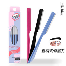 防刮伤修眉刀刮毛刀新手小白专用男女通用化妆专用贝羽毛刀片
