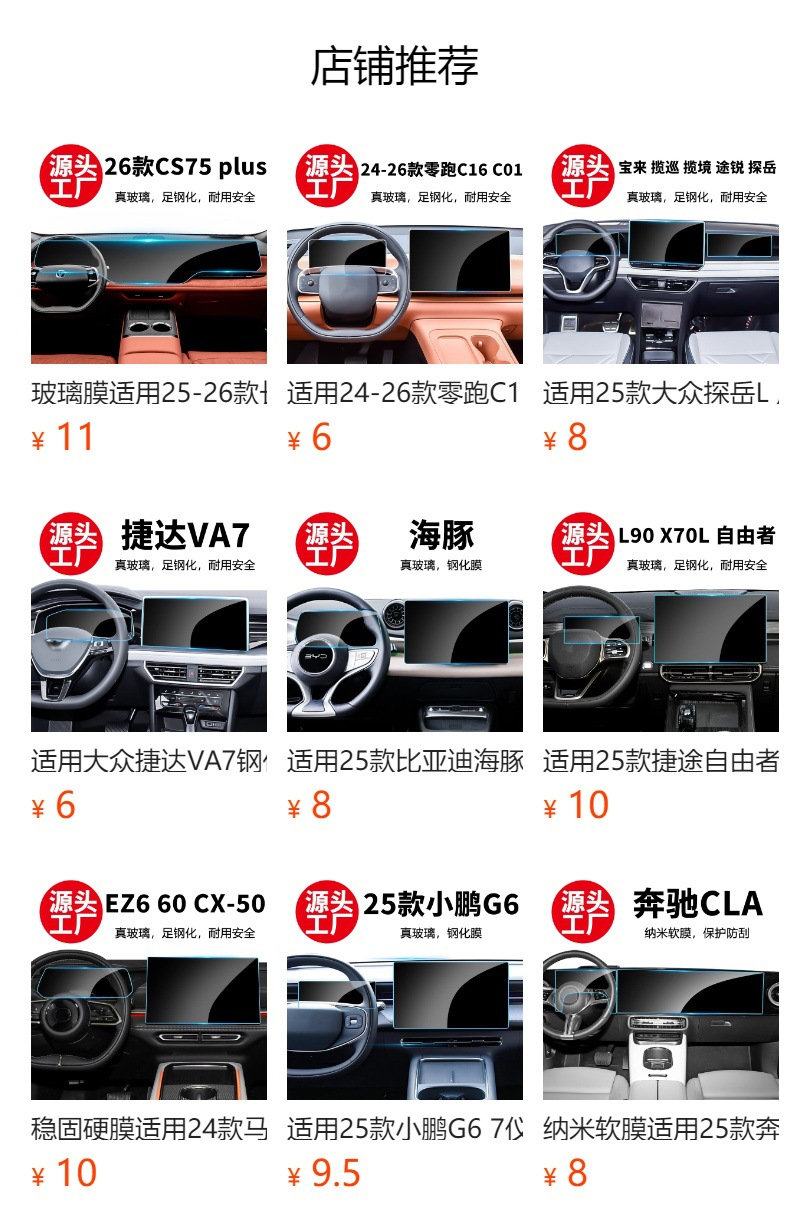 Suitable for 26 Geely Binyue L Models, Right-Hand Drive Navigation Tempered Film, Central Control Instrument Screen Film, Car Interior Accessories