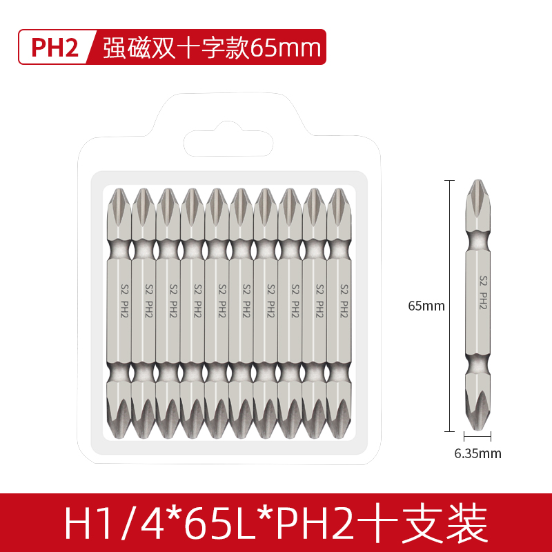 Destornillador eléctrico boquilla de lote doble cruz destornillador de alta dureza grado industrial fuerte magnético más largo viento taladro eléctrico boca antideslizante