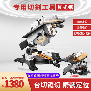 KEDA Duplex Saw 8inch 10inch Woodworking Miter Saw Aluminum Machine Table Saw Dual-purpose All-in-one Machine 45-degree Profile Composite Saw