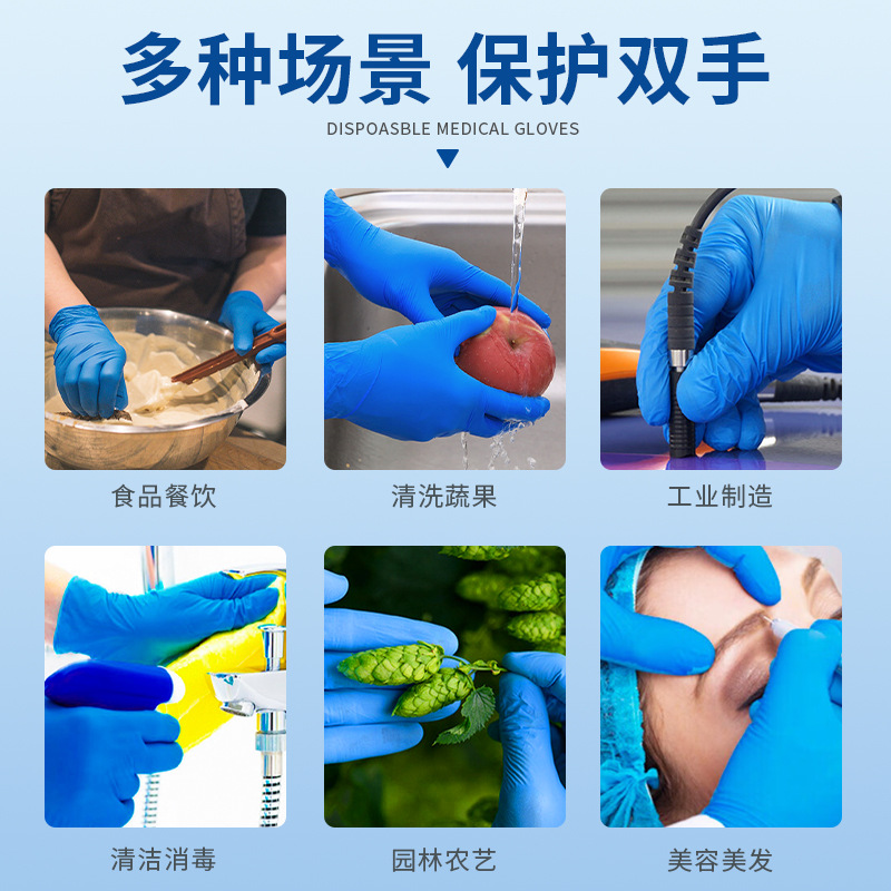 Mayorista Jiangbu guantes de nitrilo desechables azules de grado alimenticio cocina de catering horneado industria de limpieza doméstica