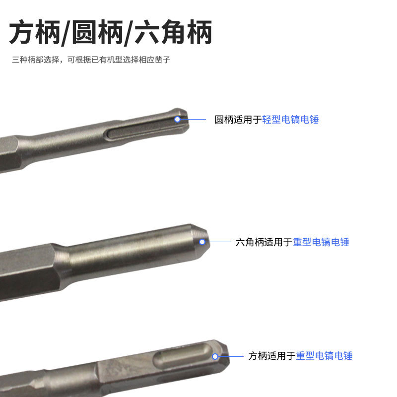 Electric hammer chisel impact drill brick concrete square shank round shank four-socket flat chisel ultra-hard drill bit electric pick pick head