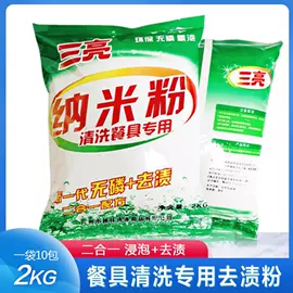 洗洁精;地板清洁剂;洗碗洗涤剂