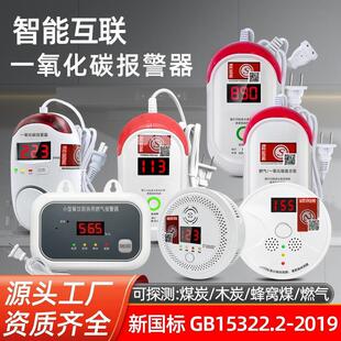 【2026夏季推荐】家用智能燃气报警器十大品牌｜支持APP联动自动关阀