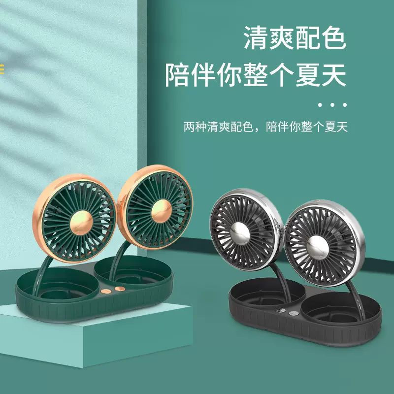 众横汽车双头USB可充电车载小风扇后座伸缩杆小汽车货车汽车通用