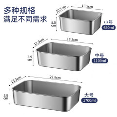 不锈钢保鲜盒带盖便当饭盒冰箱冷冻收纳盒打包分装餐盒留样调味盒