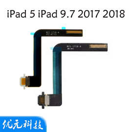 适用于ipad6 9.7 2017 2018 7 尾插排线 配件 充电端插口 平板