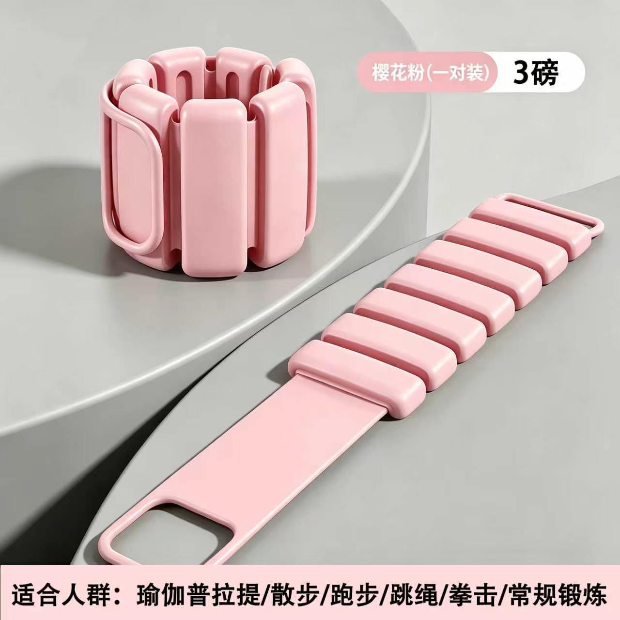 New/pink 3 pounds/1 pair