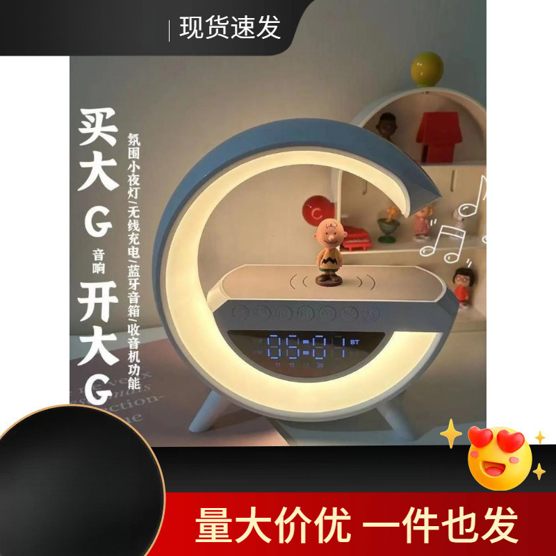 Bluetooth Speaker Wireless Charging Multi-Function Atmosphere Night Light Alarm Clock Birthday Gift Home Desk Lamp Audio Practical