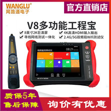 WANGLUW·ͨ̌V8 WjģMҕlO؜yԇxH.265  POE 
