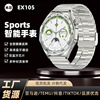 跨境EX105智能手表心率血压血氧监测GPS轨迹户外运动睡眠健康监测|ms