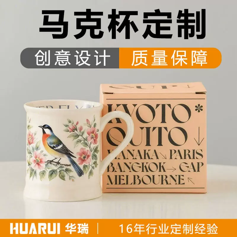 国风复古花鸟马克杯定制陶瓷喝水杯高颜值早餐杯咖啡杯单杯彩盒装