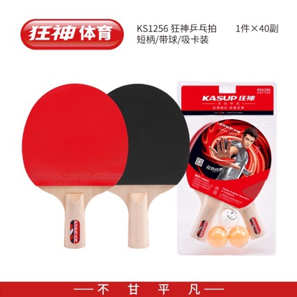 Venta directa de fábrica Mad God War Juego de raqueta de tenis de mesa Entrenamiento de dos tiempos y tres bolas Disparo horizontal Mango corto Adhesivo inverso de doble cara