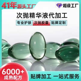 精华液工厂软胶囊代加工精油面部精华油原液修护次抛OEM补水保湿